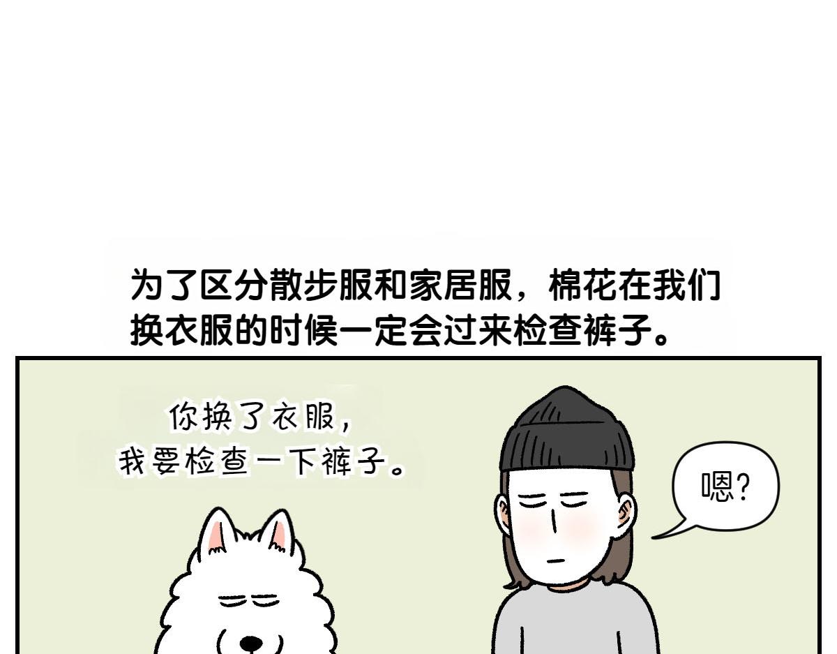 第60话 禁止单词-散步-第128话
