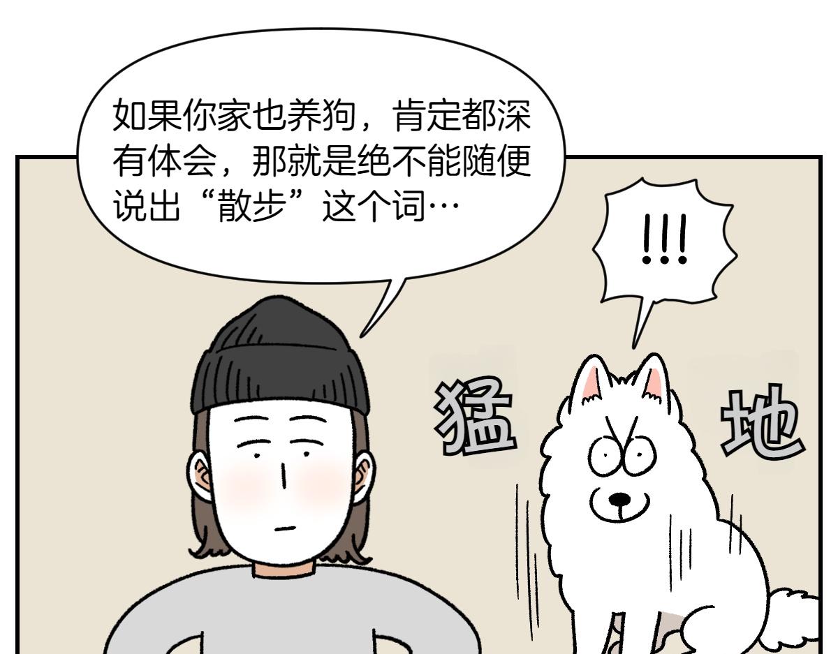 第60话 禁止单词-散步-第128话