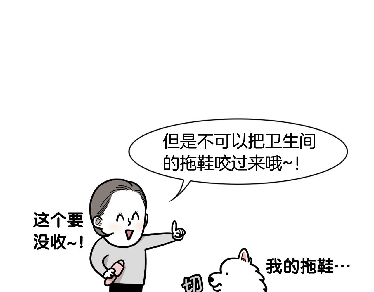 第13话 拆家大王(1/2)-第14话