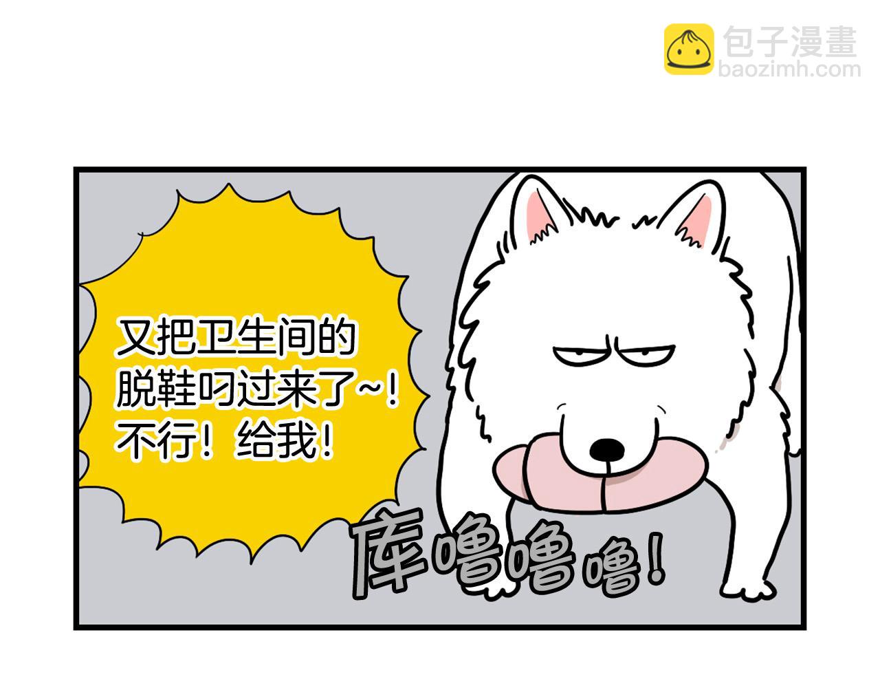 第13话 拆家大王(1/2)-第14话