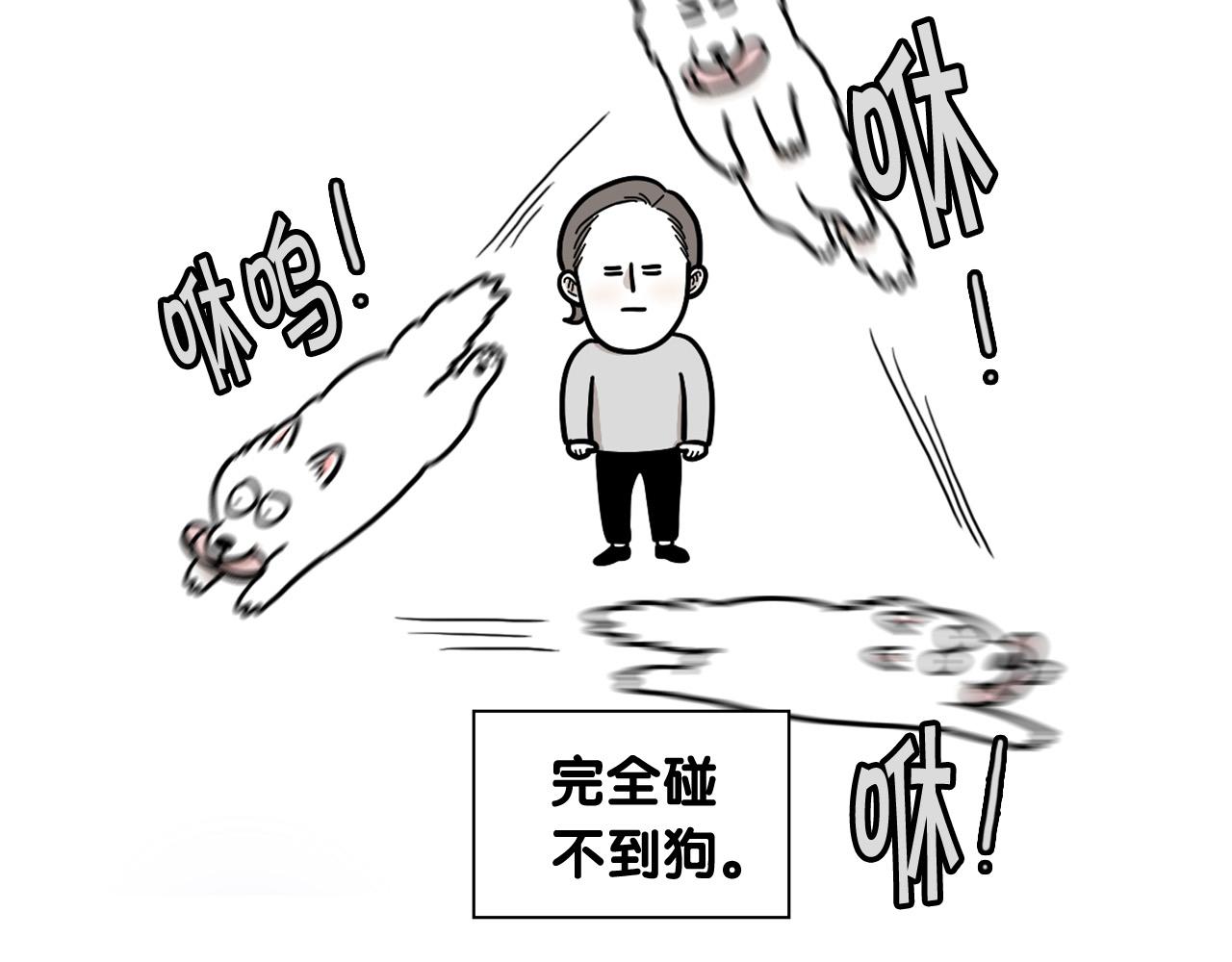第13话 拆家大王(1/2)-第14话