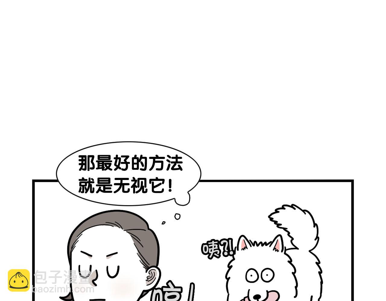 第13话 拆家大王(1/2)-第14话