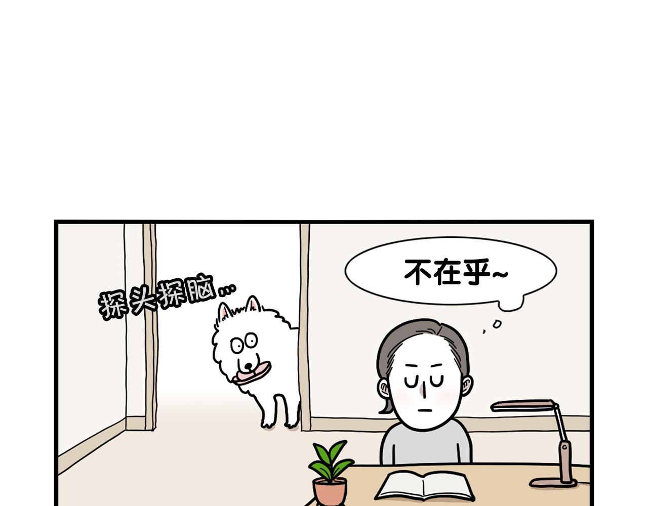 第13话 拆家大王(1/2)-第14话