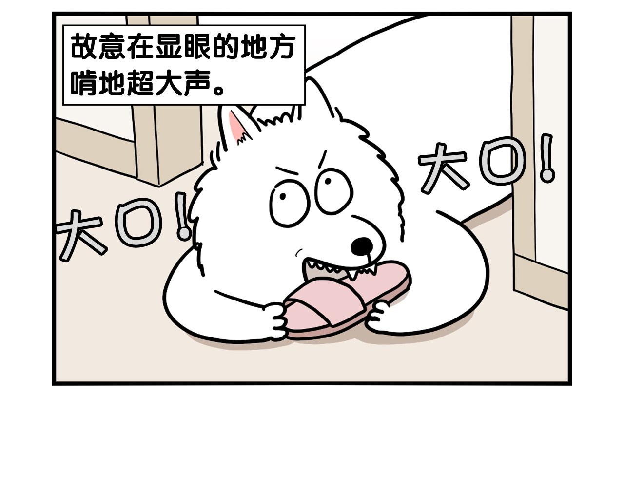 第13话 拆家大王(1/2)-第14话