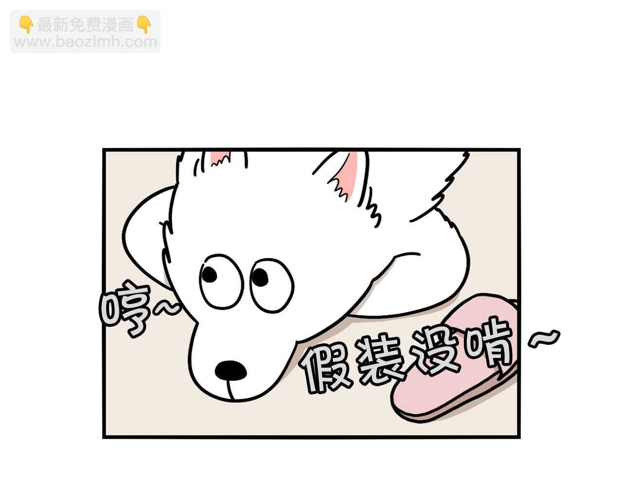 第13话 拆家大王(1/2)-第14话