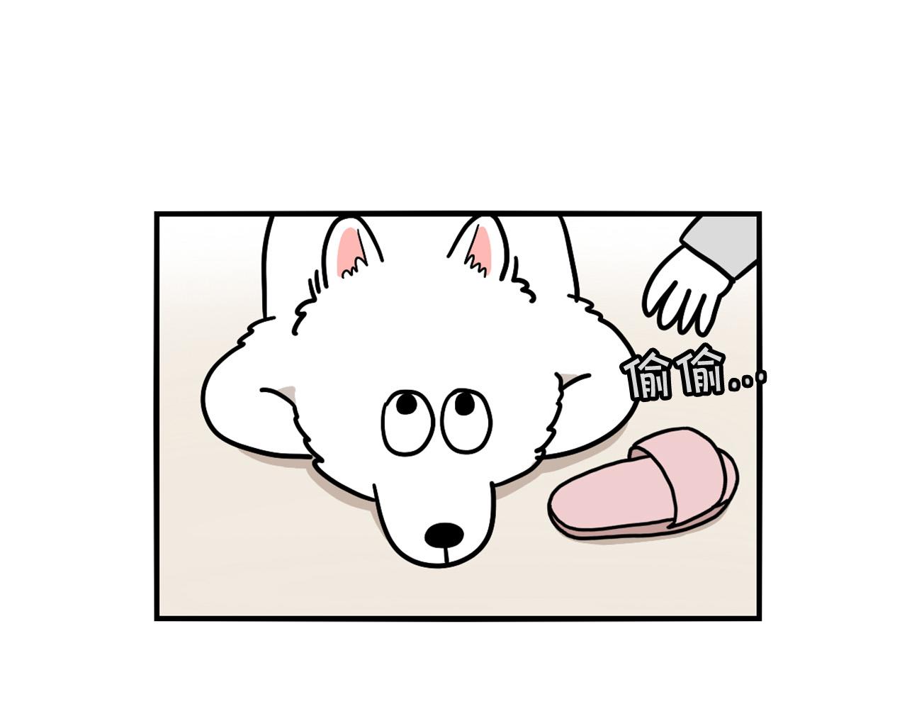 第13话 拆家大王(1/2)-第14话