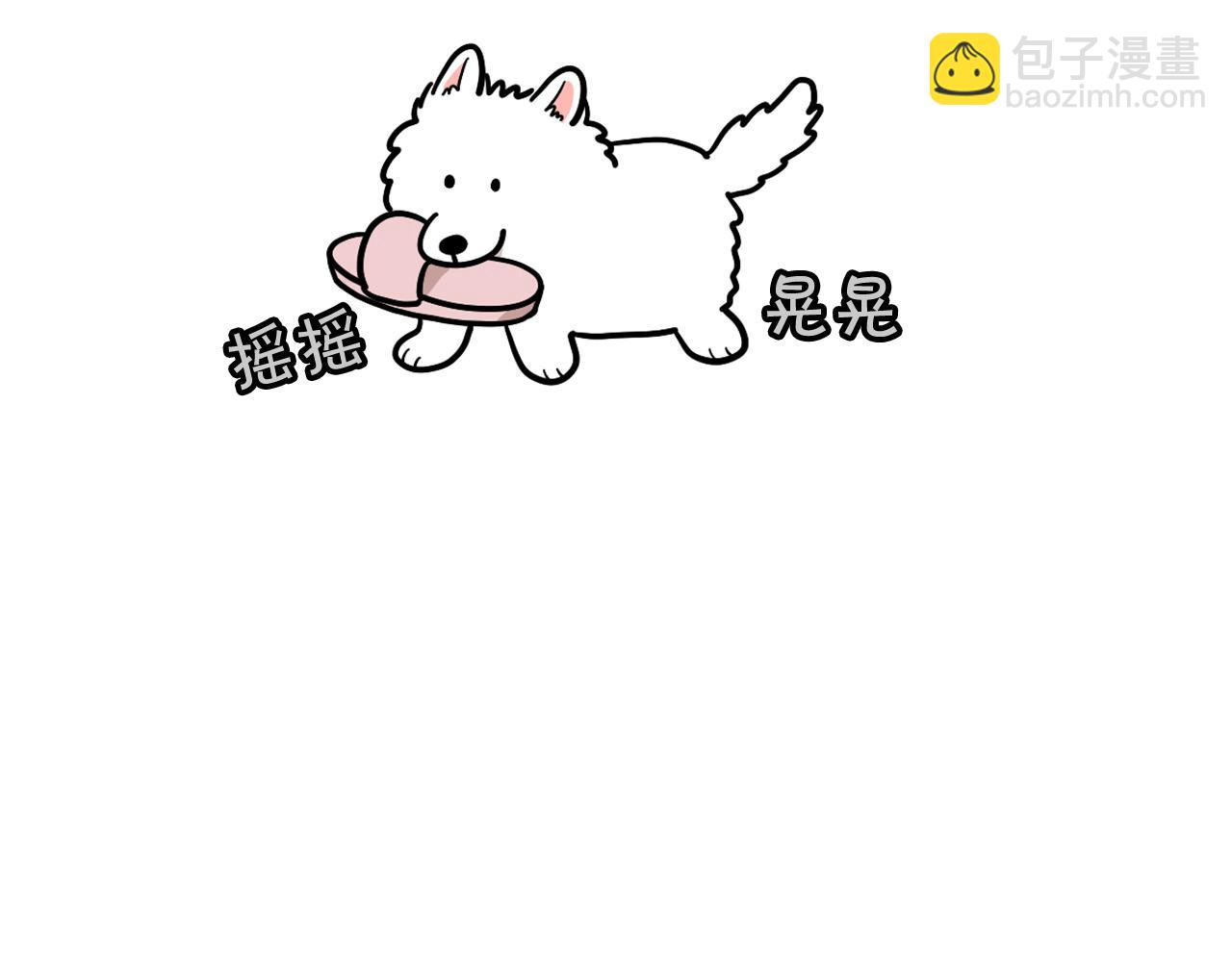第13话 拆家大王(1/2)-第14话