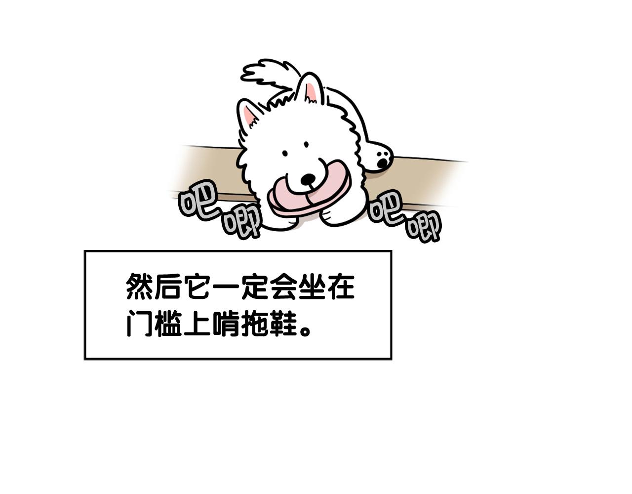 第13话 拆家大王(1/2)-第14话