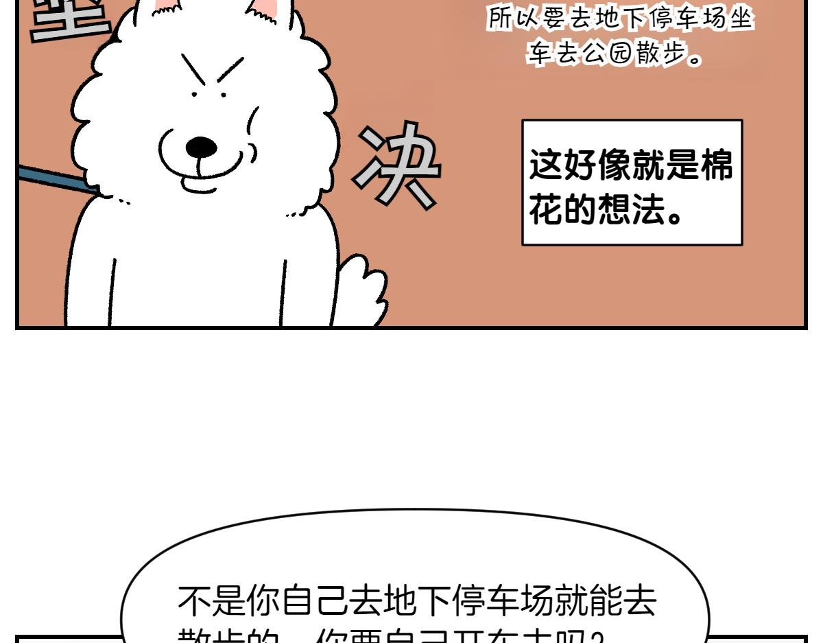第62话 地下停车场-第130话