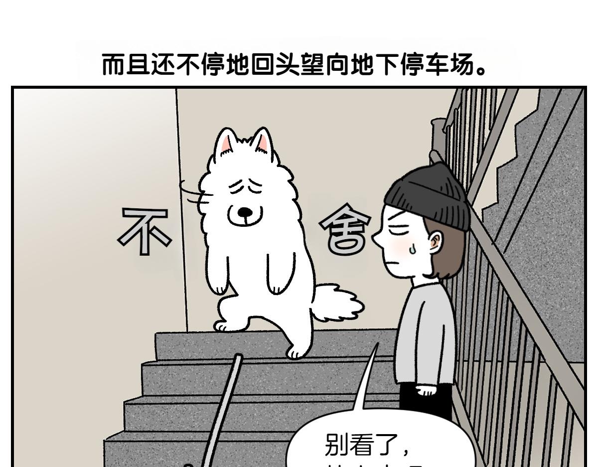第62话 地下停车场-第130话