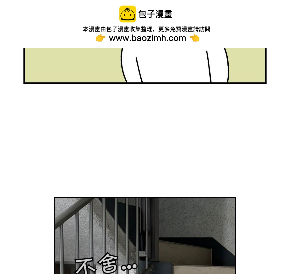 第62话 地下停车场-第130话