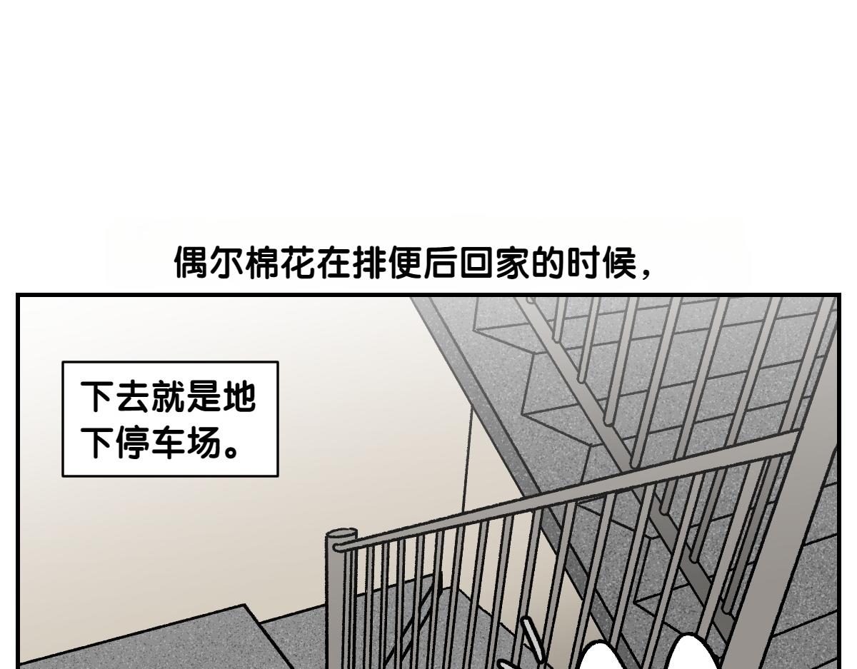 第62话 地下停车场-第130话