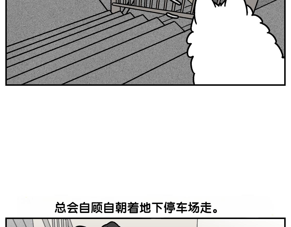 第62话 地下停车场-第130话
