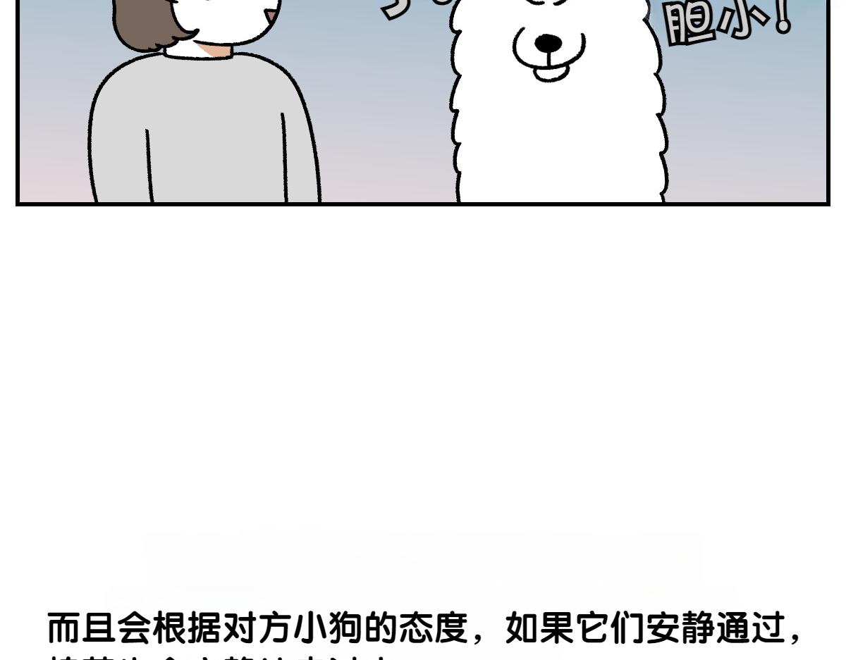 第64话 和狗狗朋友问好(1/2)-第132话