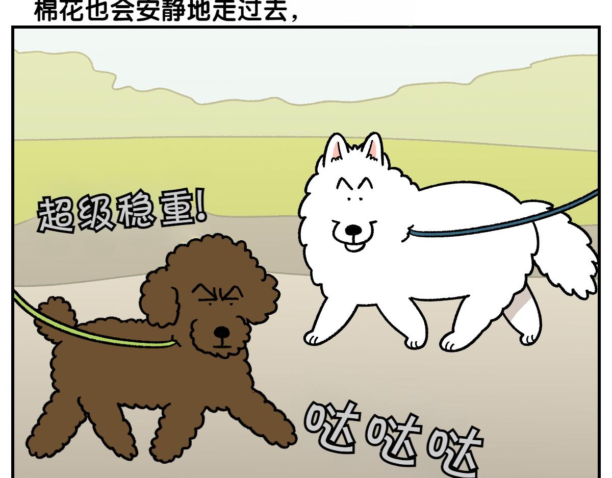 第64话 和狗狗朋友问好(1/2)-第132话