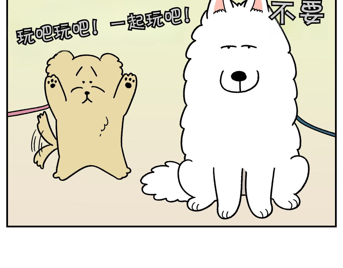 第64话 和狗狗朋友问好(1/2)-第132话