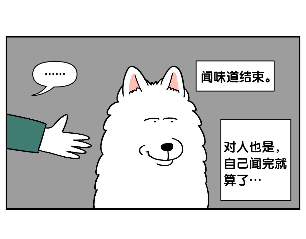 第64话 和狗狗朋友问好(1/2)-第132话