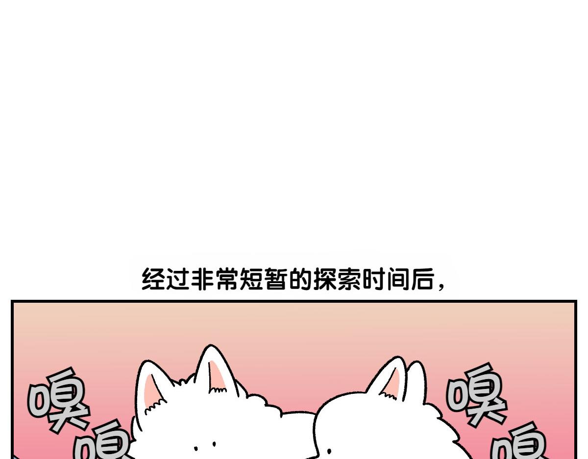 第64话 和狗狗朋友问好(1/2)-第132话
