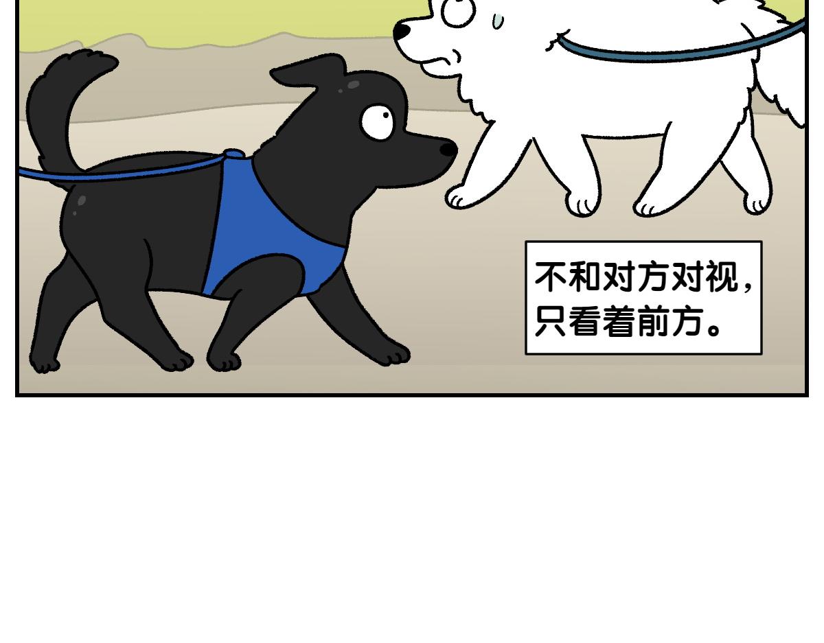 第64话 和狗狗朋友问好(1/2)-第132话