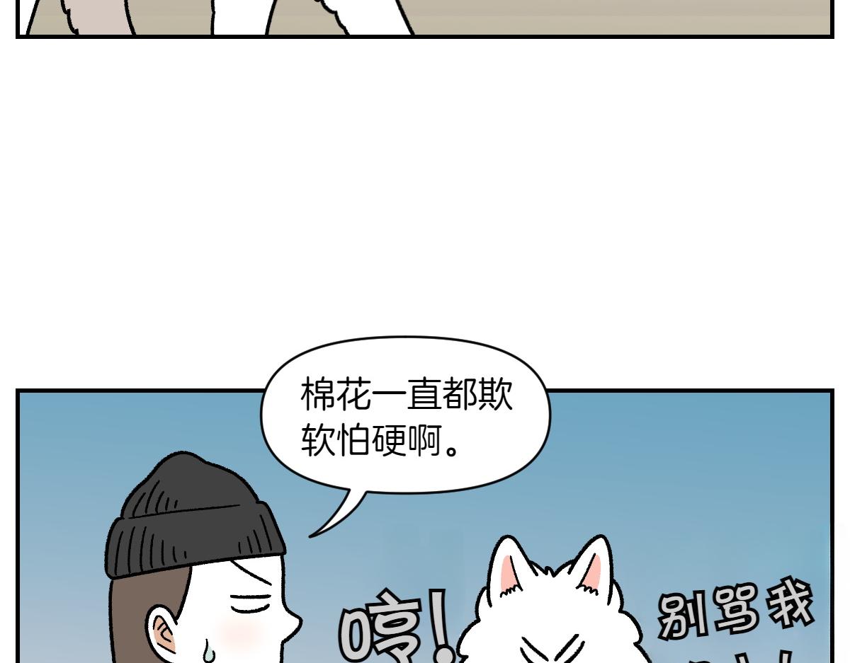 第64话 和狗狗朋友问好(1/2)-第132话
