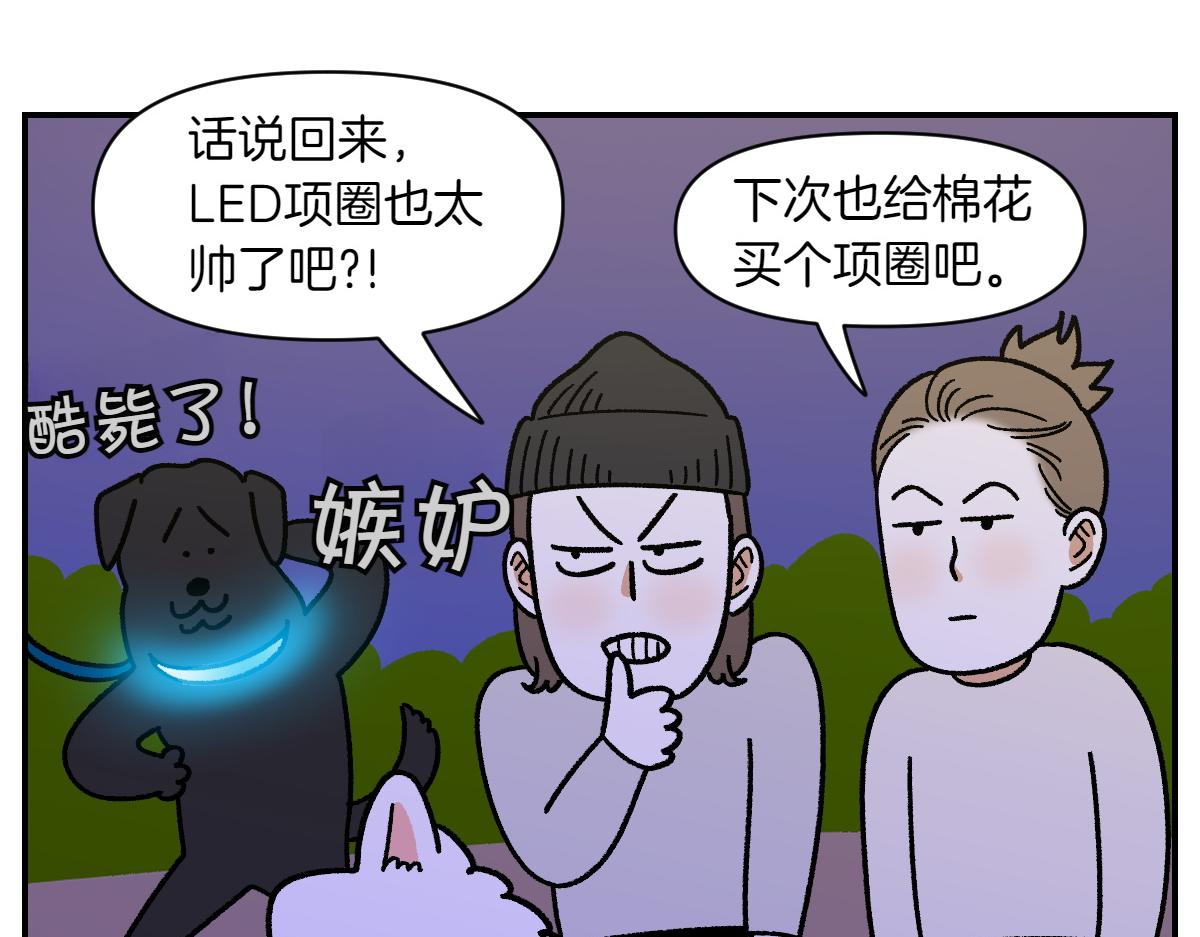 第68话 LED项链(1/2)-第136话
