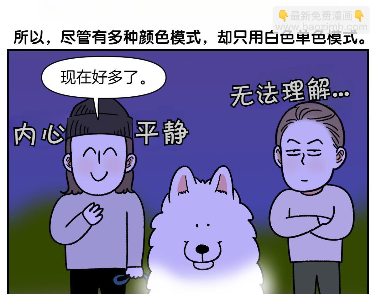 第68话 LED项链(1/2)-第136话