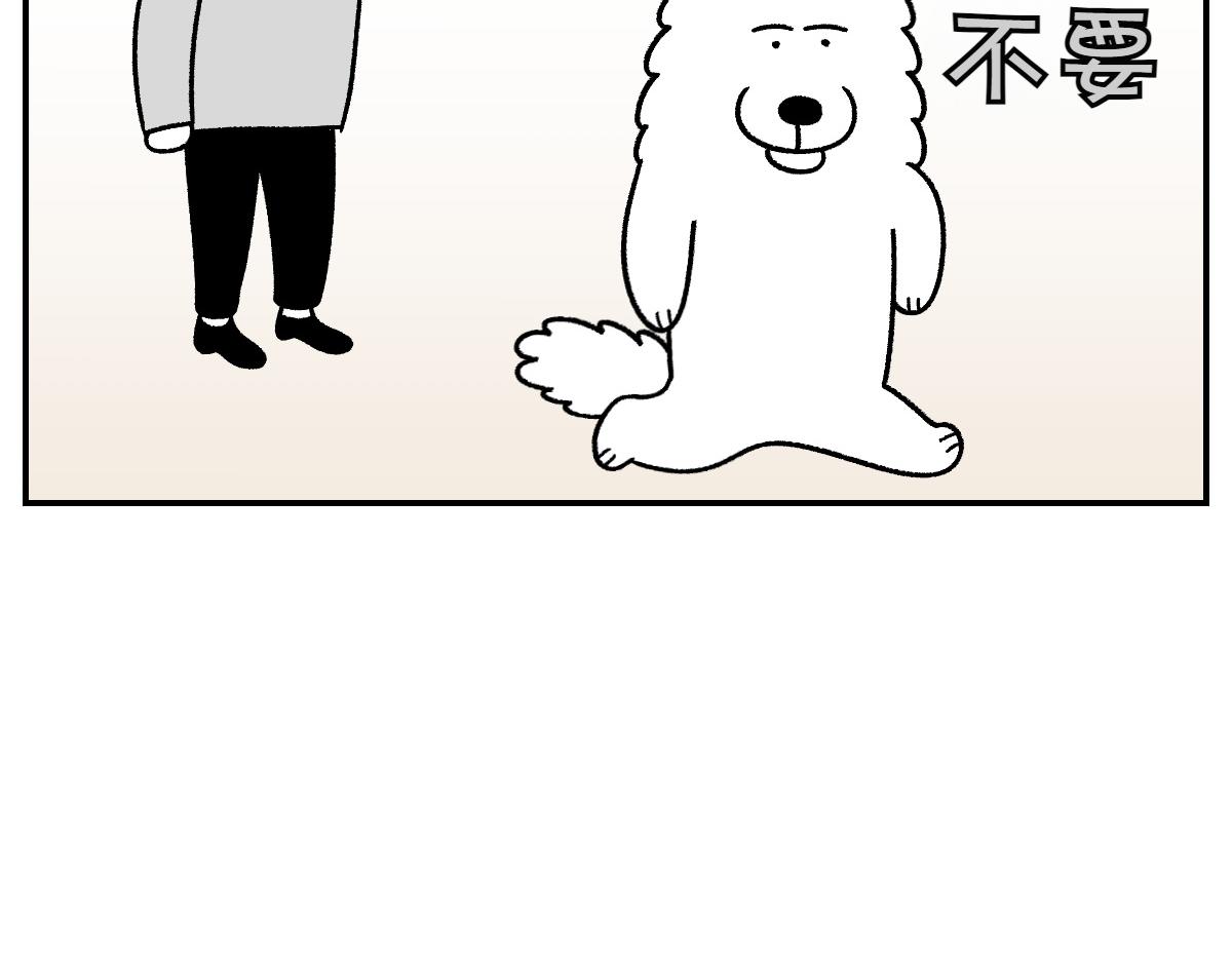 第70话 梳毛(1/2)-第138话