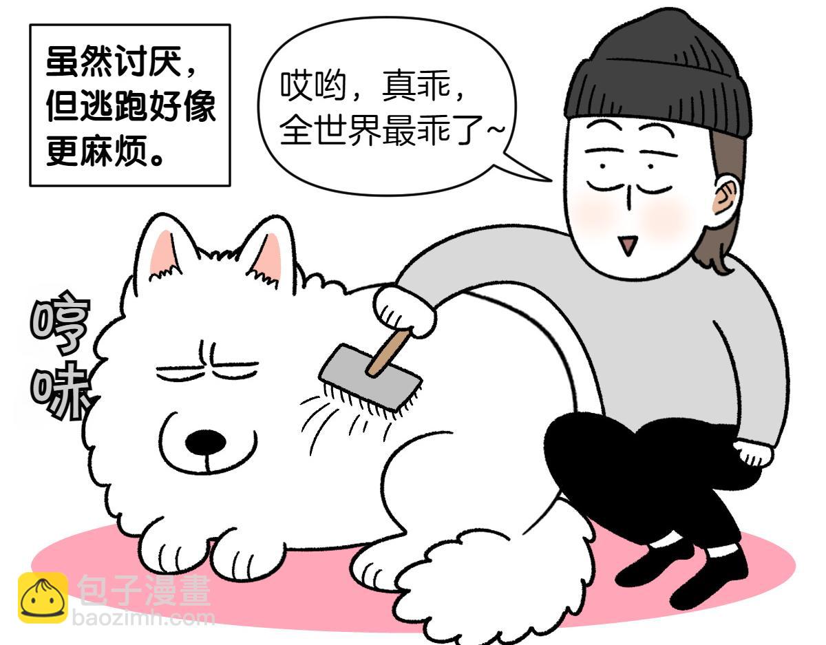 第70话 梳毛(1/2)-第138话