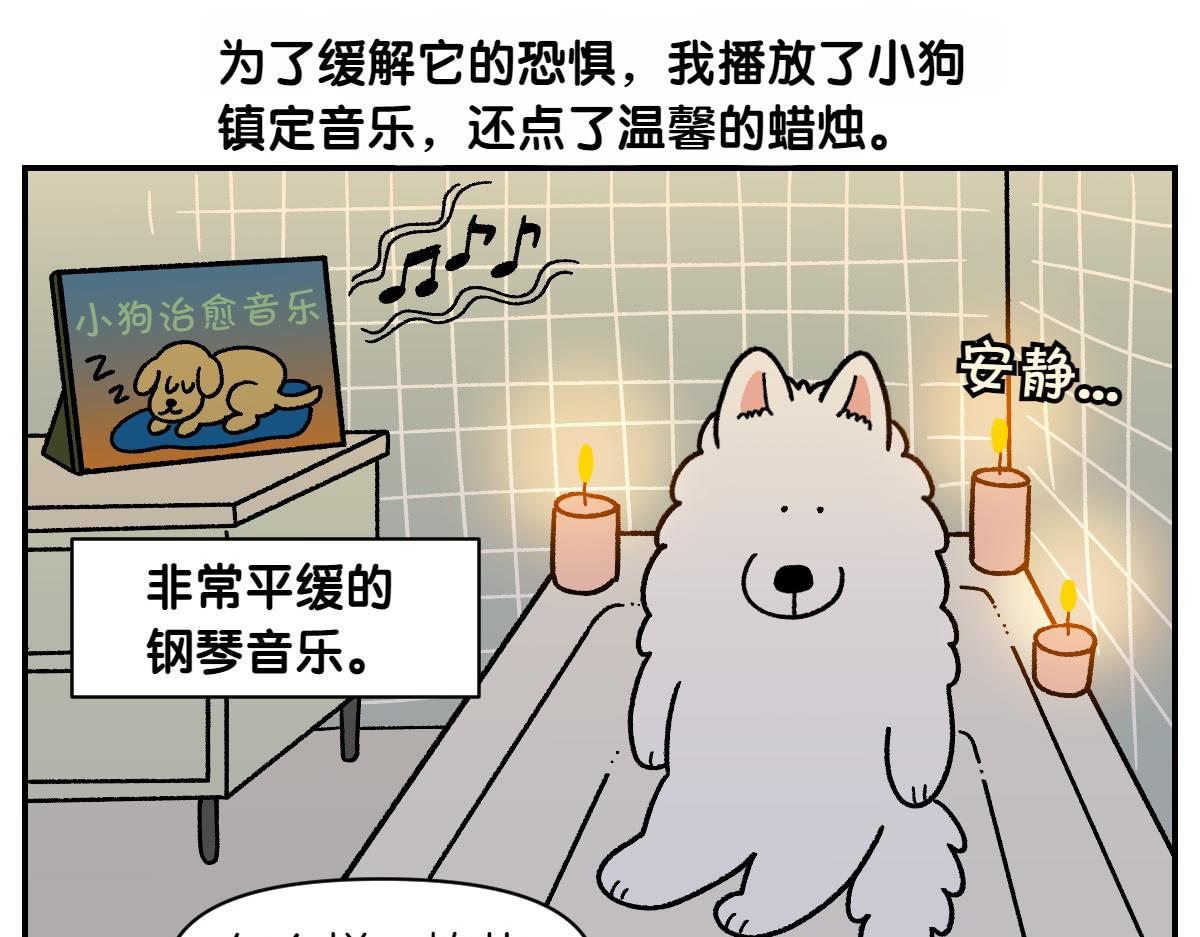第72话 拜托不要打雷了-第140话
