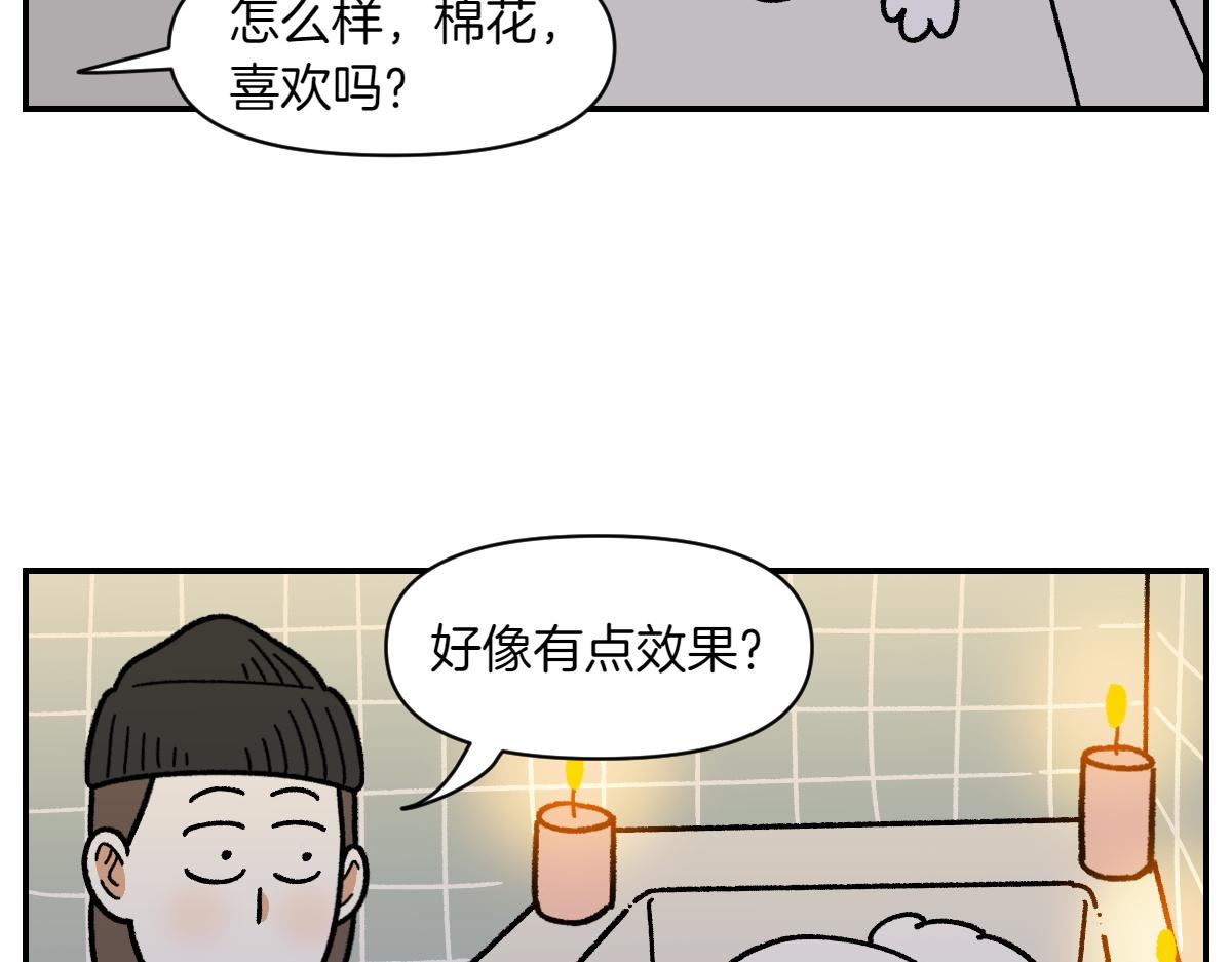 第72话 拜托不要打雷了-第140话