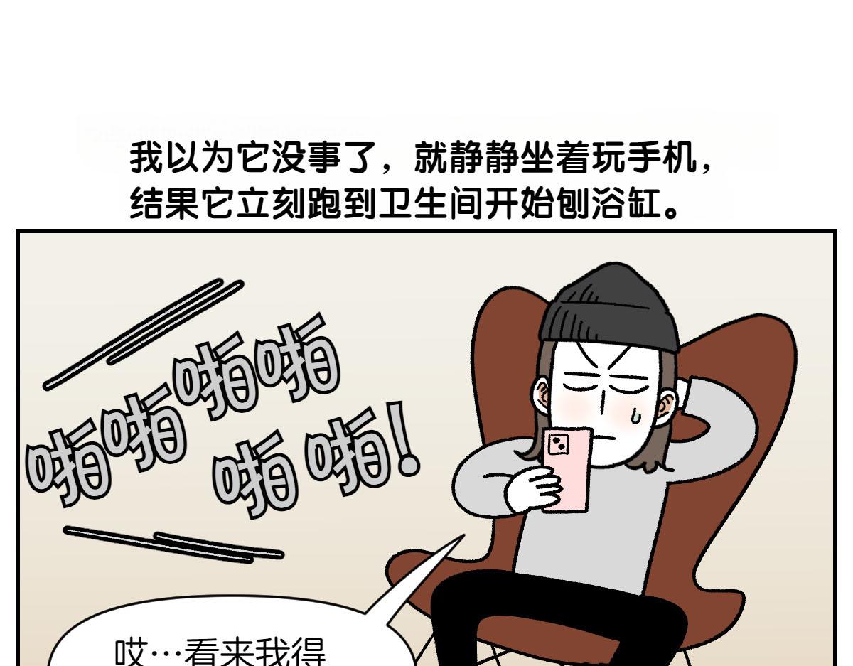 第72话 拜托不要打雷了-第140话