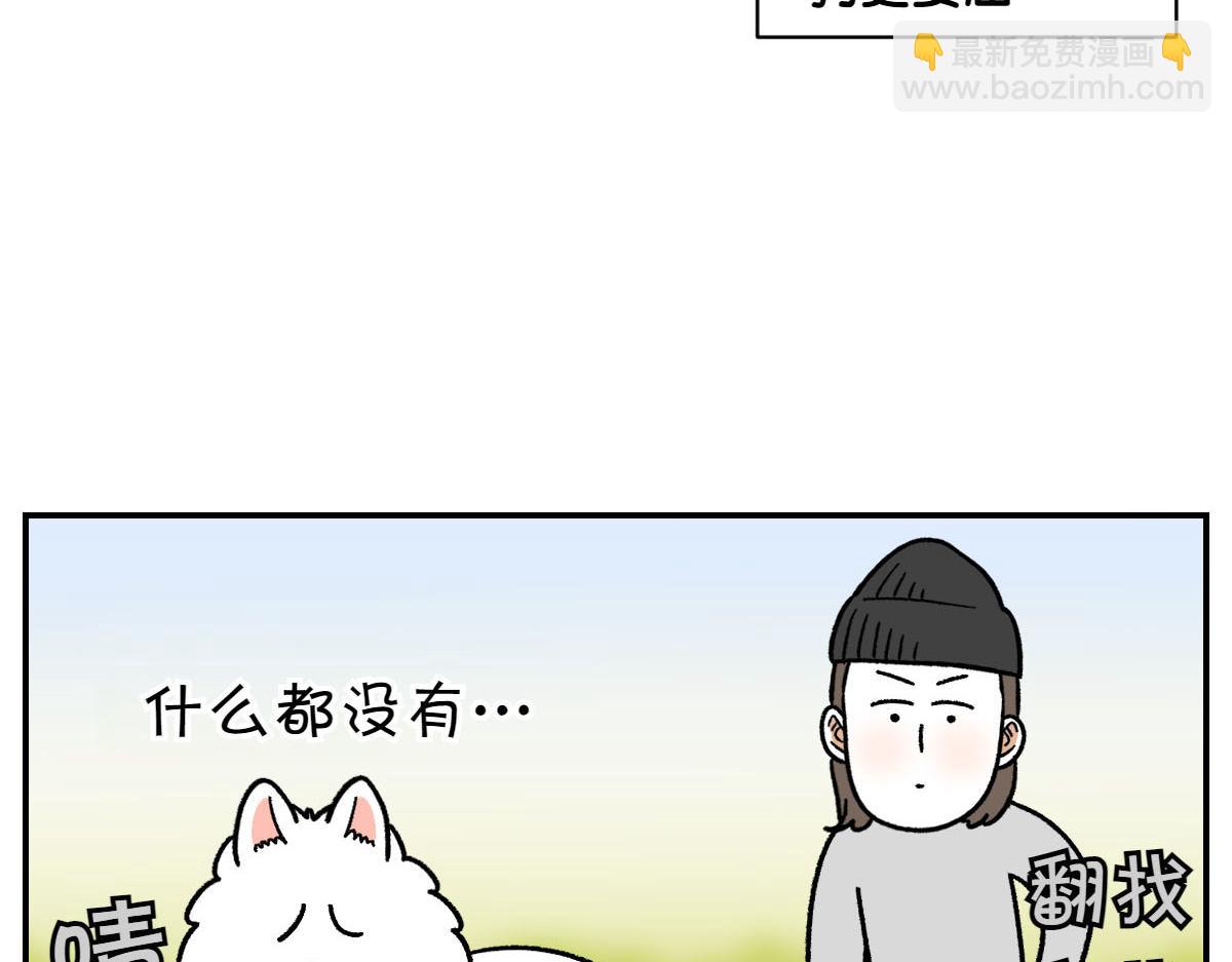 第74话 兜风(1/2)-第142话