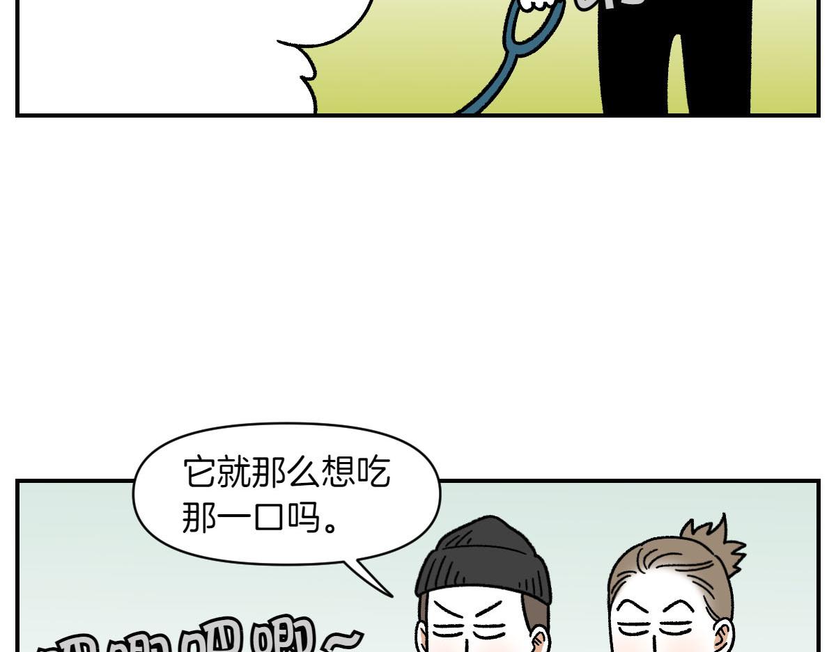 第74话 兜风(1/2)-第142话