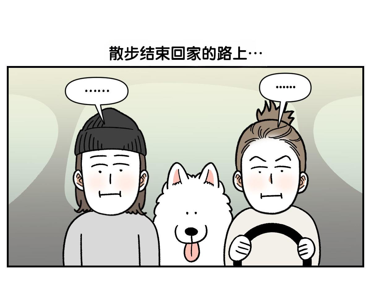 第74话 兜风(1/2)-第142话