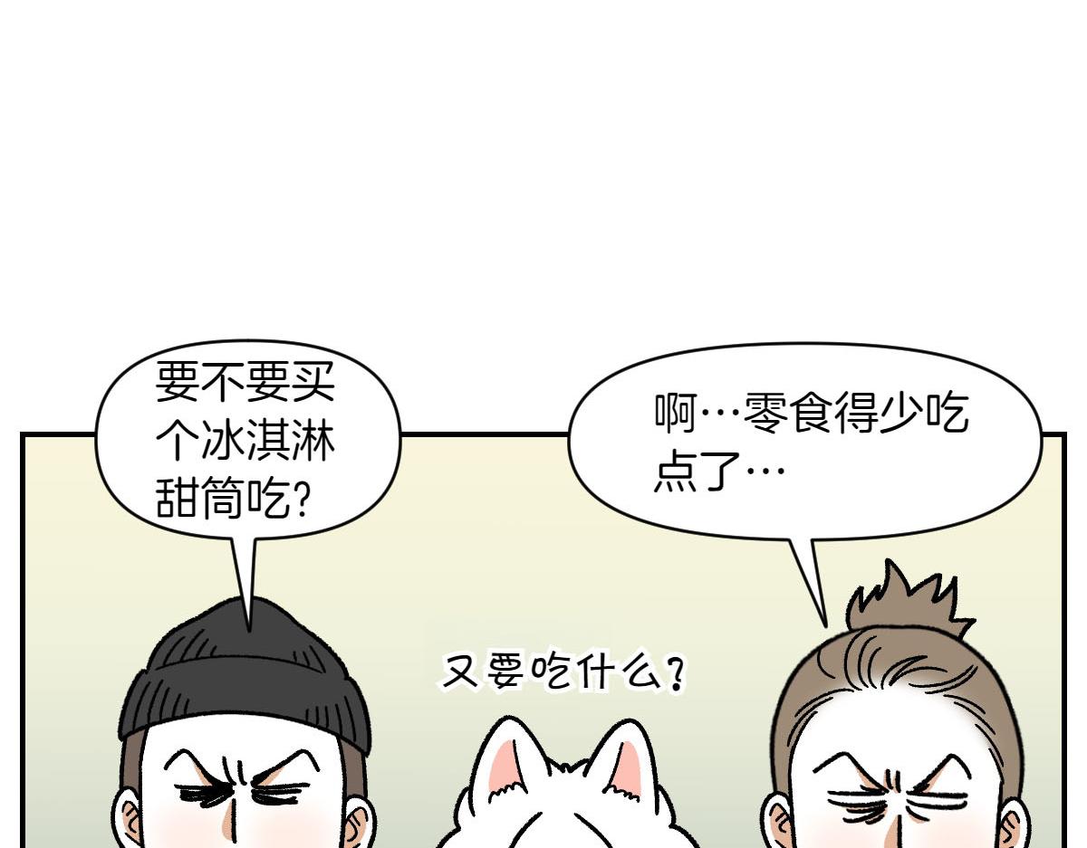 第74话 兜风(1/2)-第142话