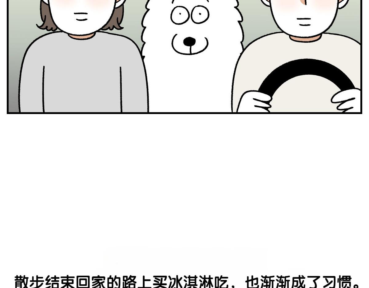 第74话 兜风(1/2)-第142话