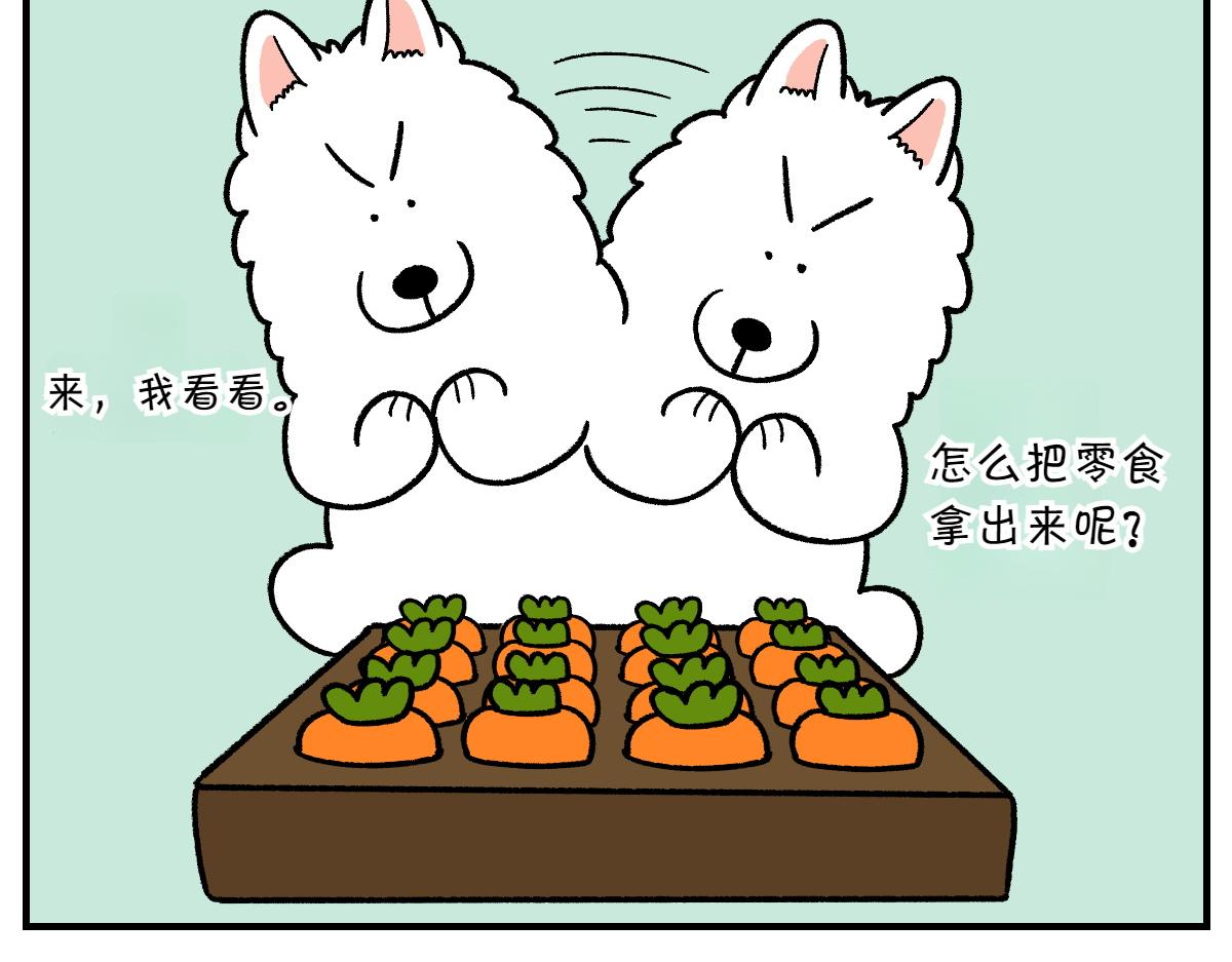 第76话 胡萝卜玩偶(1/2)-第144话