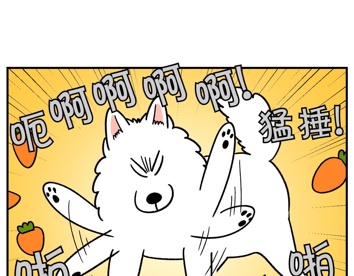 第76话 胡萝卜玩偶(1/2)-第144话