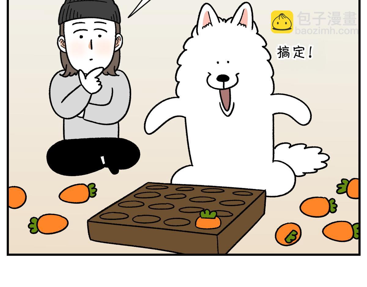 第76话 胡萝卜玩偶(1/2)-第144话