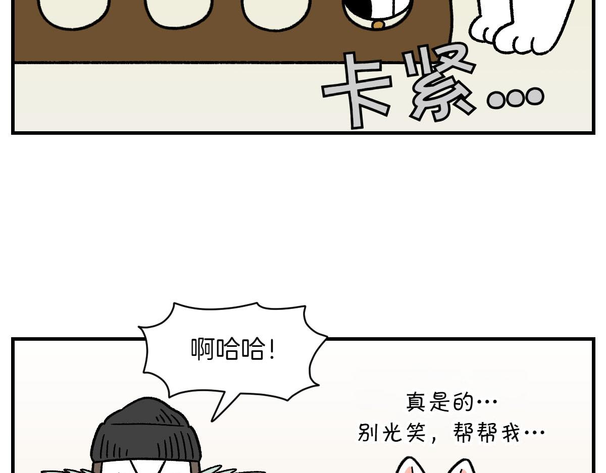 第76话 胡萝卜玩偶(1/2)-第144话