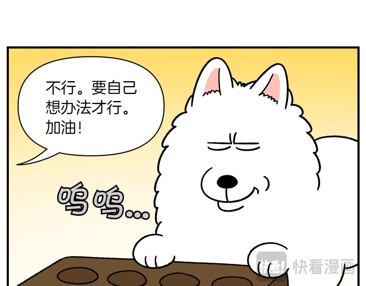 第76话 胡萝卜玩偶(1/2)-第144话