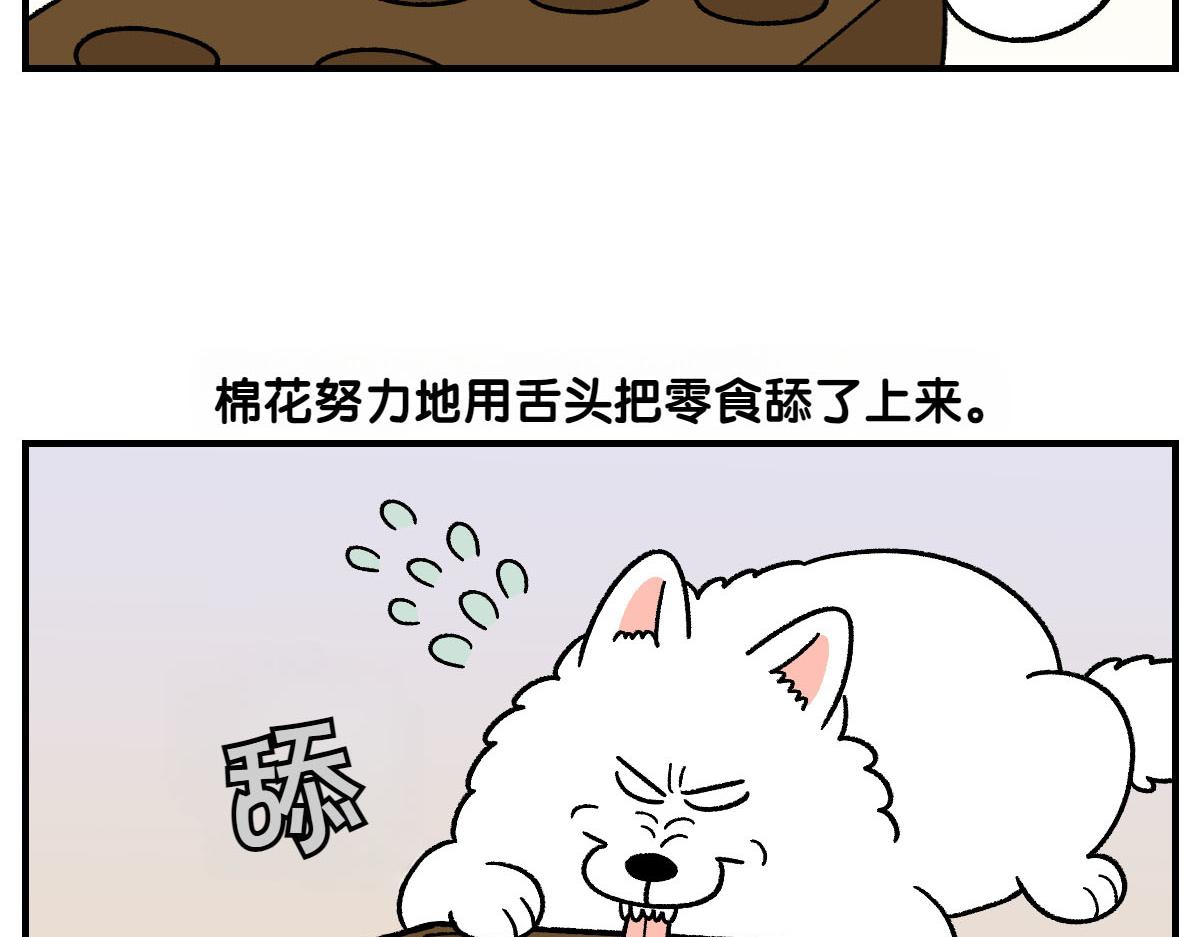 第76话 胡萝卜玩偶(1/2)-第144话