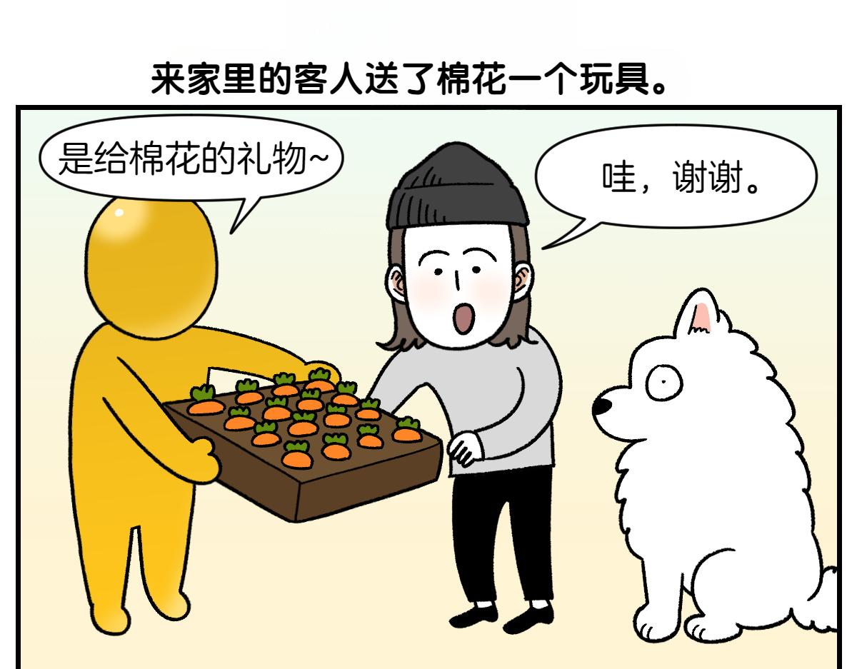 第76话 胡萝卜玩偶(1/2)-第144话