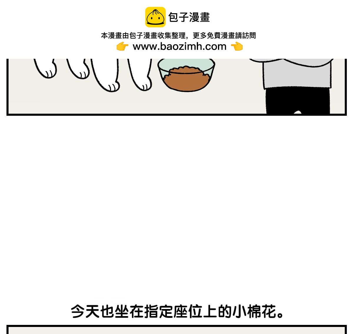 第78话 用饭饭开玩笑(1/2)-第146话