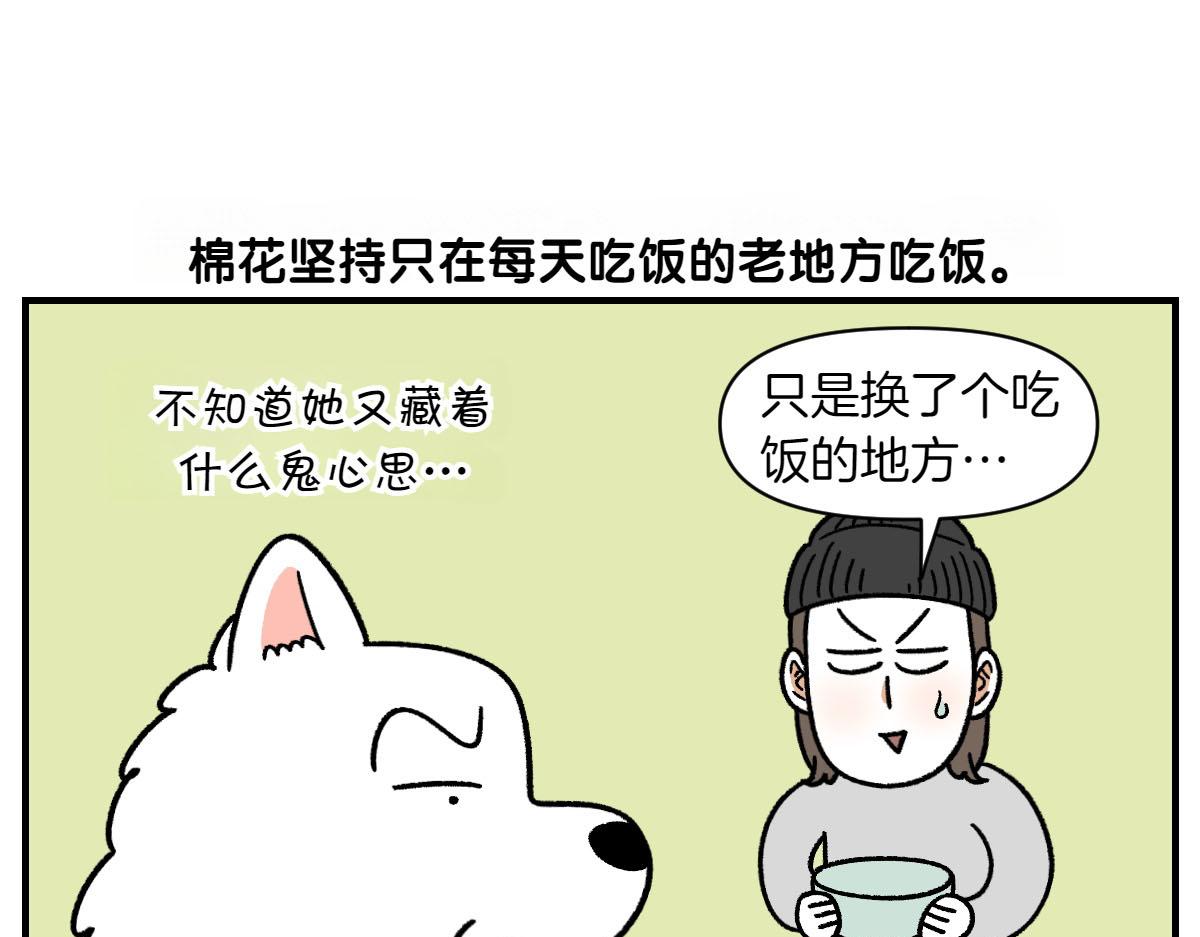 第78话 用饭饭开玩笑(1/2)-第146话