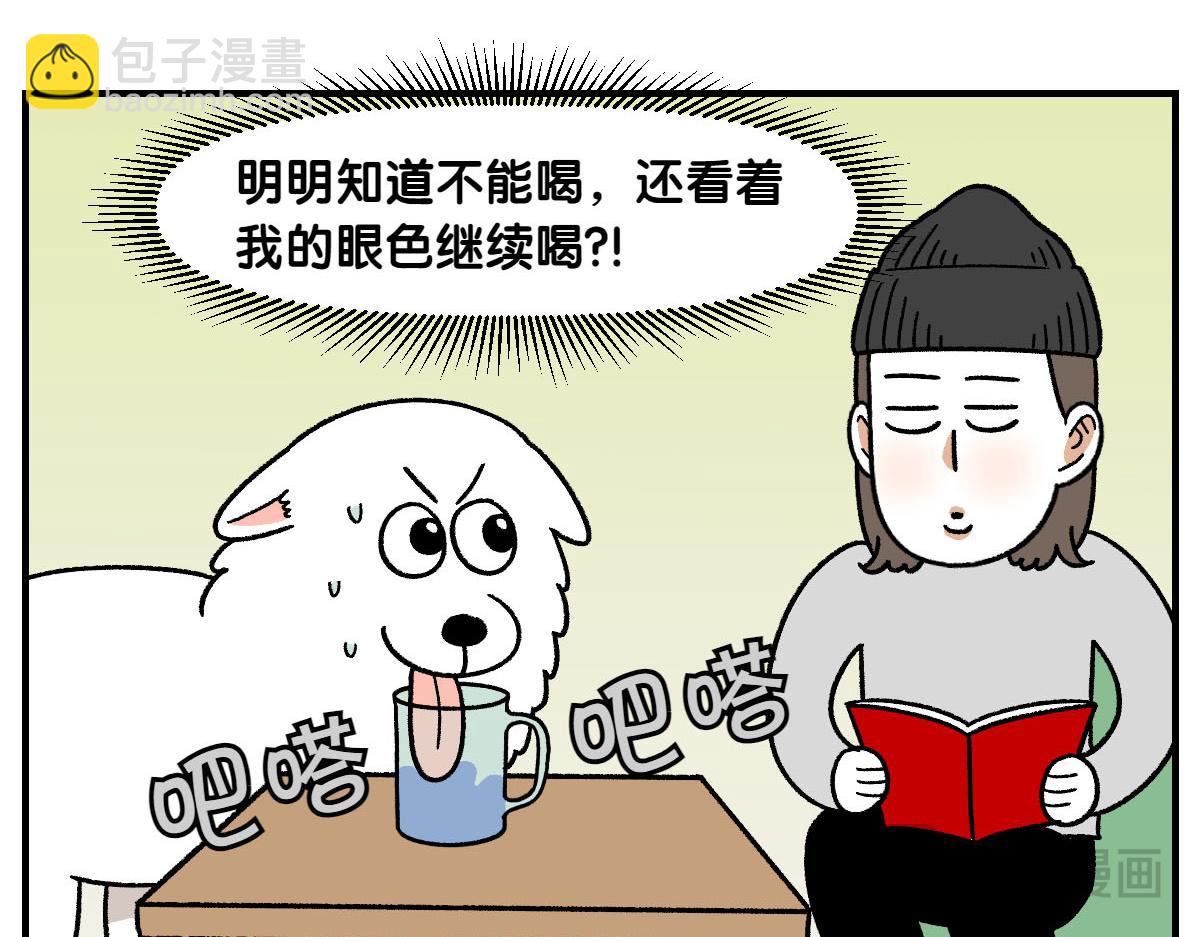 第78话 用饭饭开玩笑(1/2)-第146话