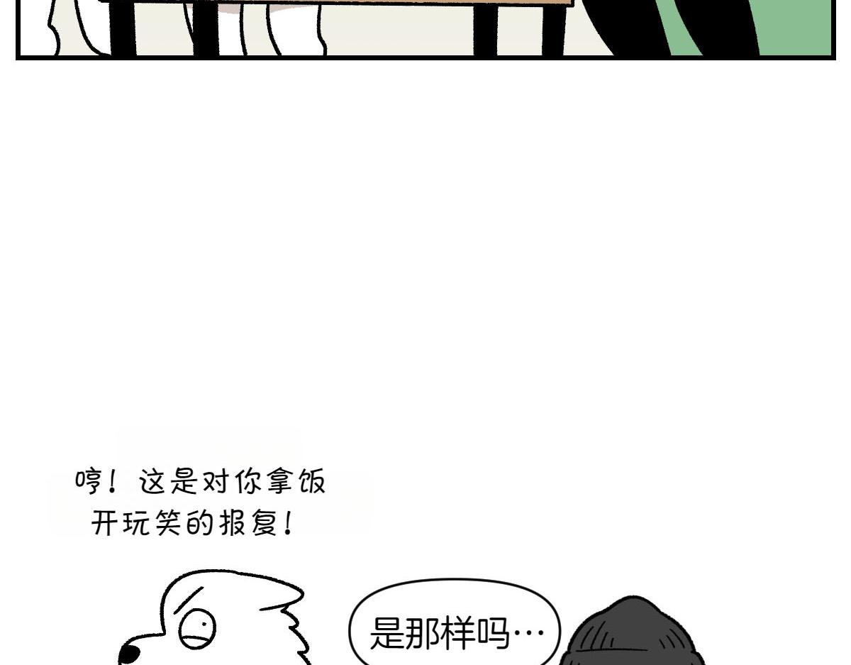第78话 用饭饭开玩笑(1/2)-第146话