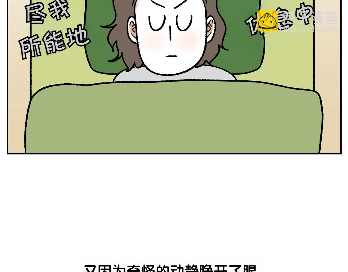 第79话 抱着棉花出去(1/2)-第148话