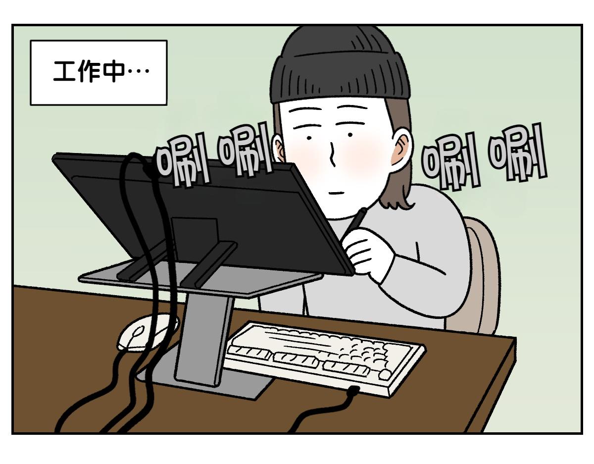 第79话 抱着棉花出去(1/2)-第148话