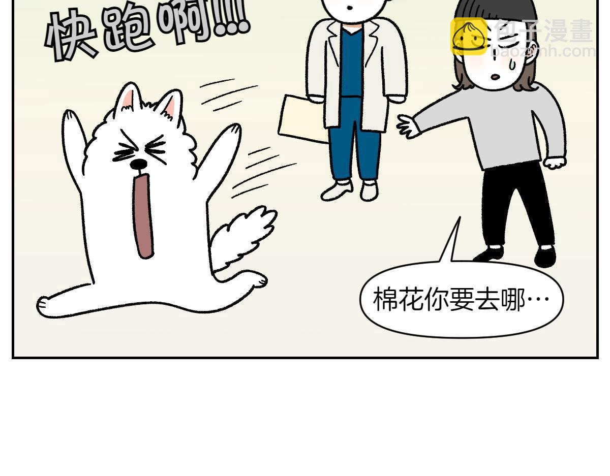 第81话 医生的暗恋(1/2)-第150话